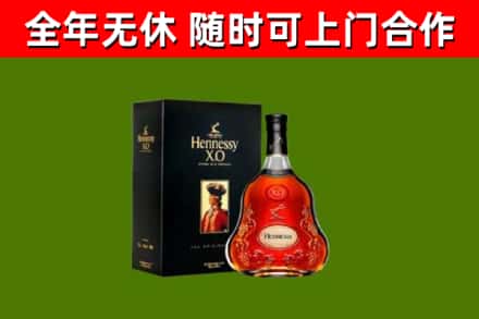 葫芦岛烟酒回收轩尼诗XO.jpg