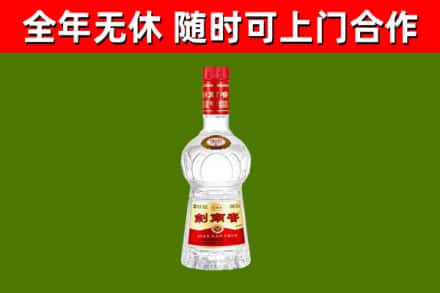葫芦岛烟酒回收剑南春水晶剑2.jpg